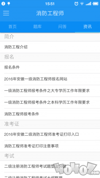 来学宝典
