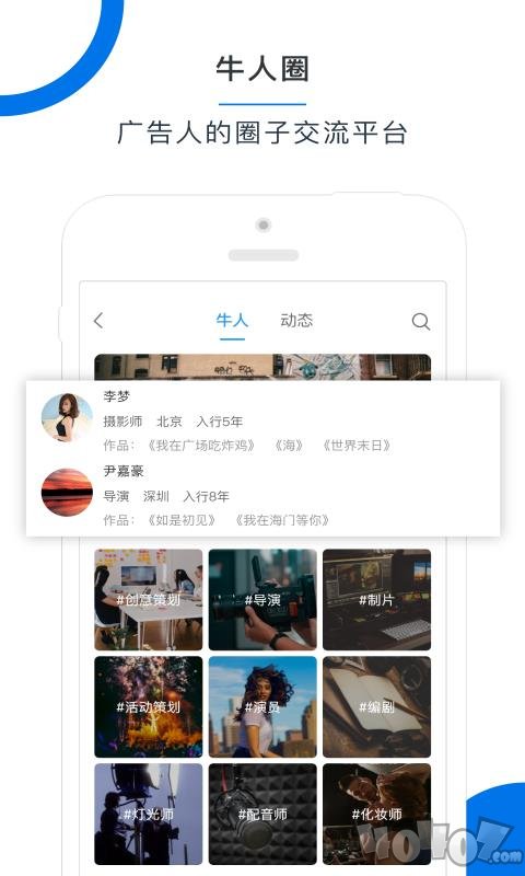广告牛