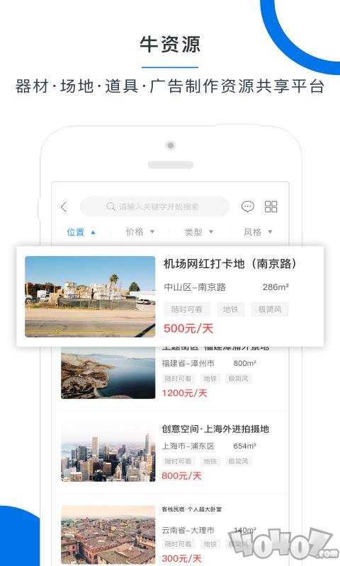 广告牛
