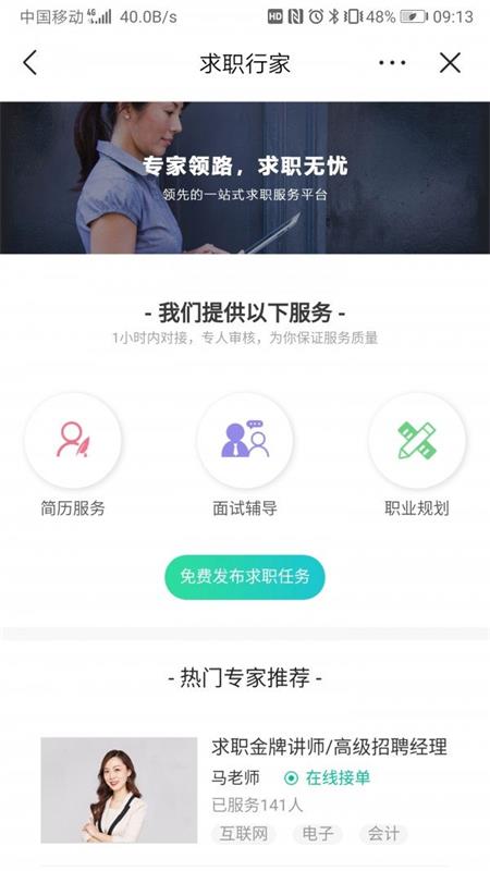 五百丁简历截图