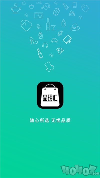 品玥汇