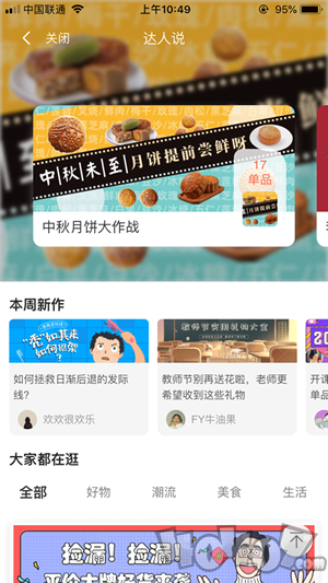 巨贝优品