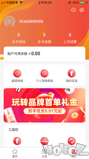 巨贝优品