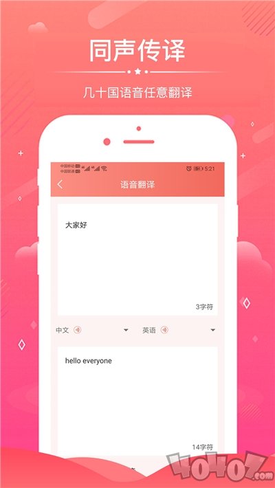 录音转文字