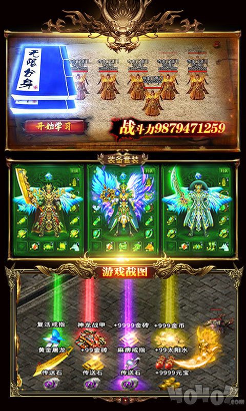新开180暴风合击传奇