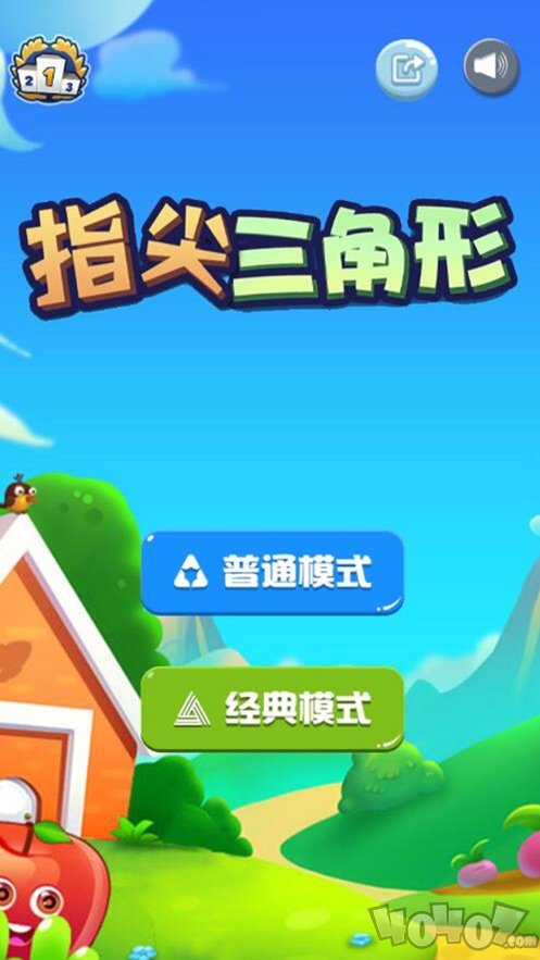 指尖三角形