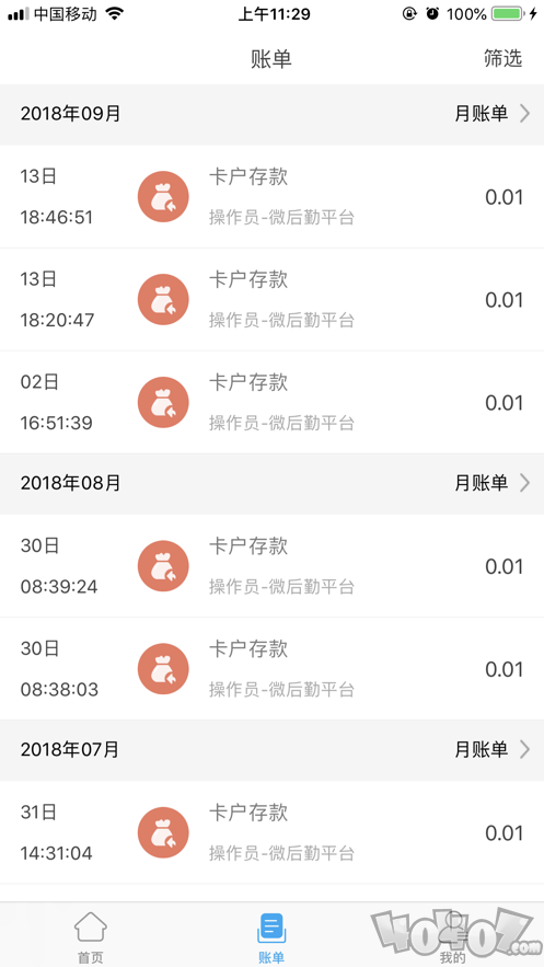 海软易校园
