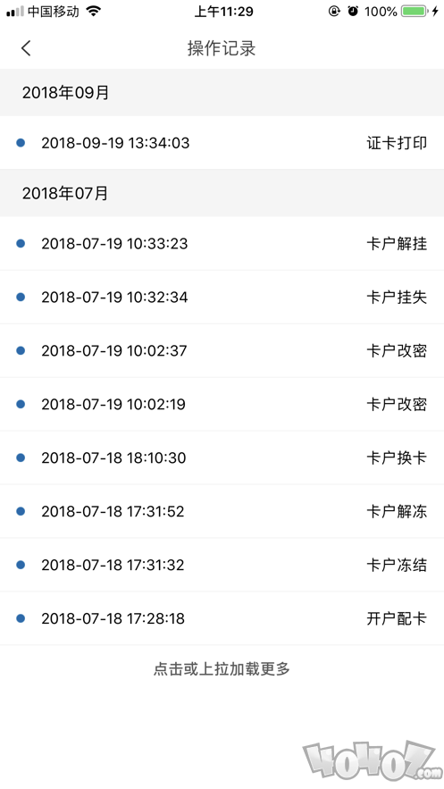 海软易校园