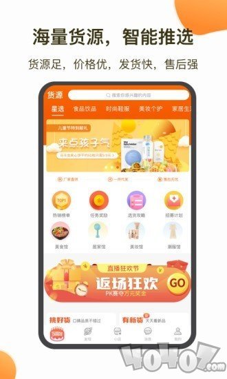 魔筷星选商家