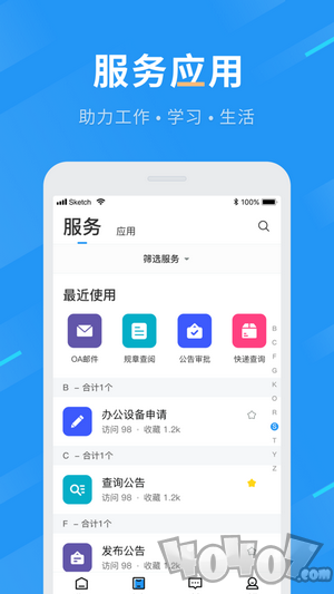 智慧内职