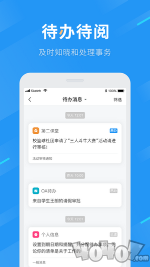 智慧内职