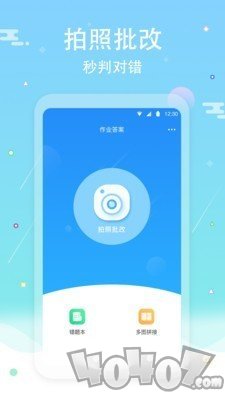 作业答案口算批改
