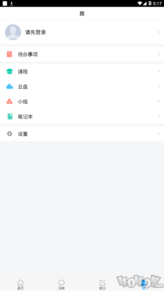 智慧诚毅