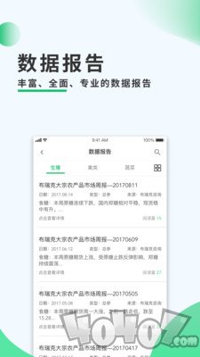 扎兰屯农务通