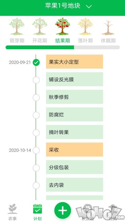 果园天气通