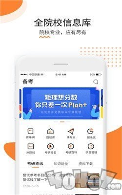 雷哥考研