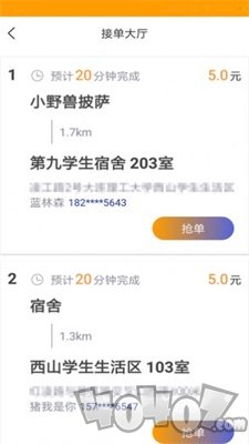 驹琼驭骑手