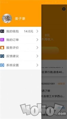 驹琼驭骑手