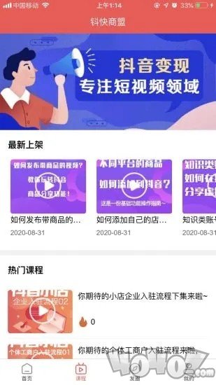 钭快商盟