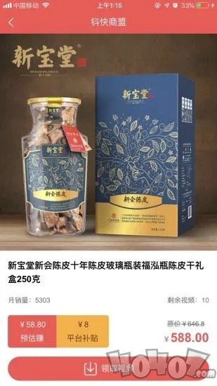 钭快商盟