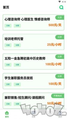 百姓直聘