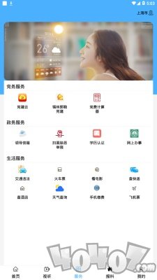 魅力太旗