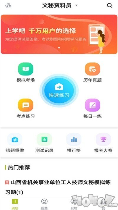 文秘资料员题库