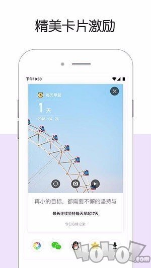 日常签到
