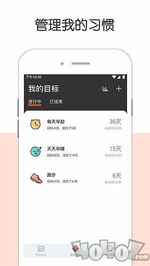 日常签到