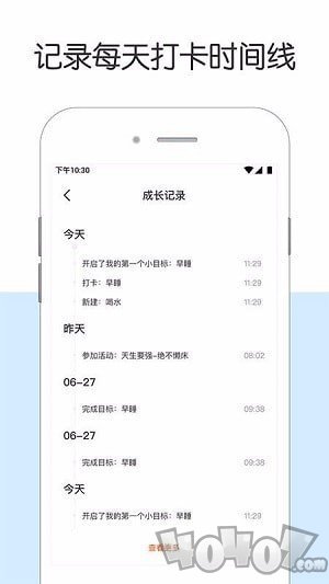 日常签到