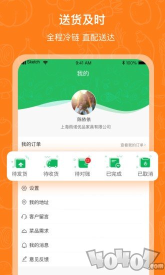 菜易达