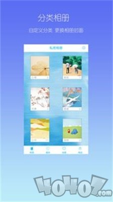 私密相册
