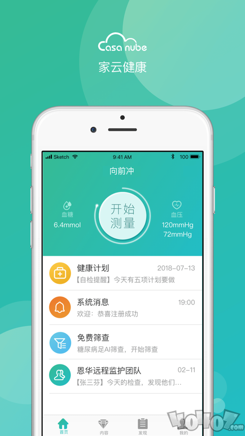 家云健康
