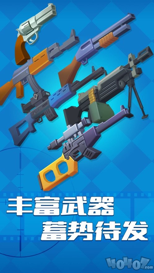 坏蛋别跑