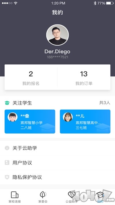 宸邦云助学