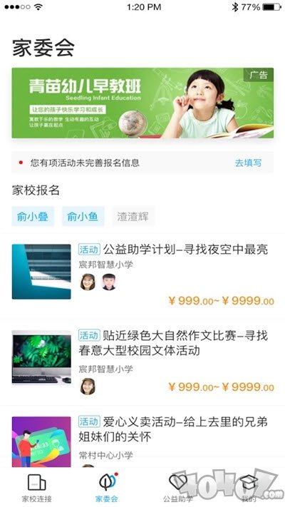 宸邦云助学