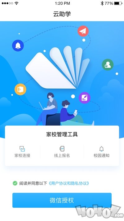 宸邦云助学