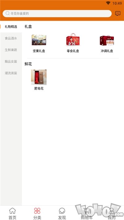 礼上佳人