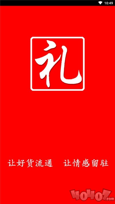 礼上佳人