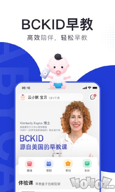 BCKID