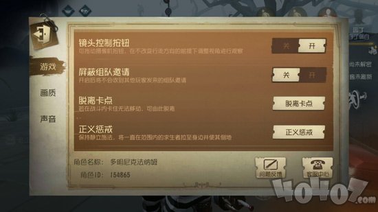 第五人格正义惩戒是什么 正义惩戒有什么用