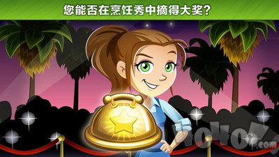 趣味厨房