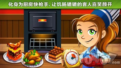 趣味厨房
