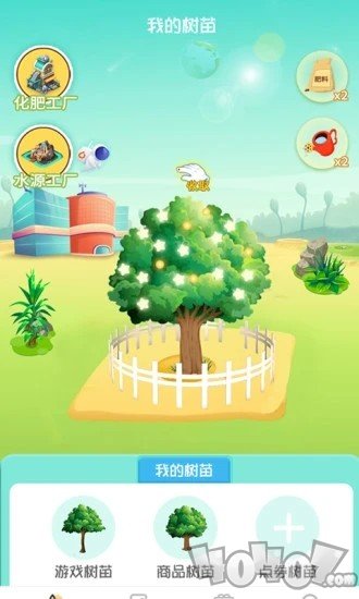 爱植树