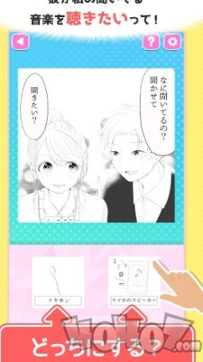 恋爱攻略法