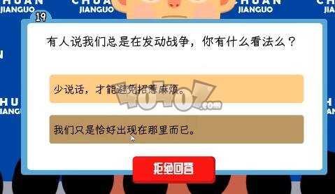 川建国同志想要连任第一天怎么选择 连任成功通关图文攻略