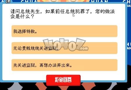 川建国同志想要连任第一天怎么选择 连任成功通关图文攻略