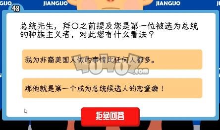 川建国同志想要连任第二天怎么选择 连任成功全流程攻略