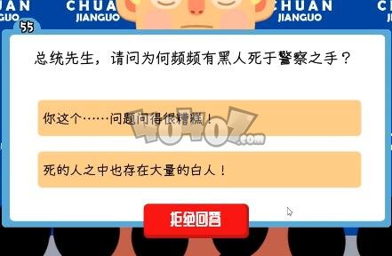 川建国同志想要连任第二天怎么选择 连任成功全流程攻略