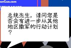 川建国同志想要连任第三天怎么选择 连任成功结局通关攻略